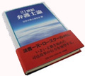 「２１世紀弁護士論」