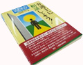 「弁護士に相談しよう！」